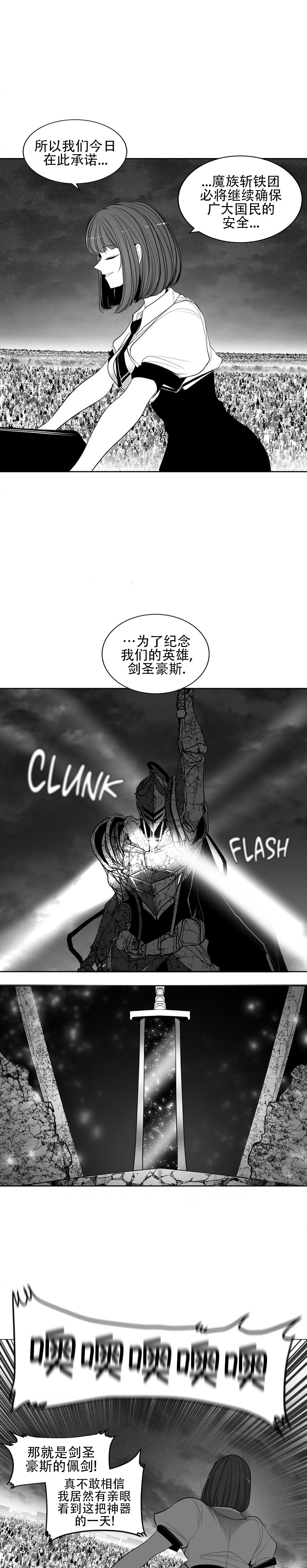 迷宫干  76 ~ 110.5 - Page 1271