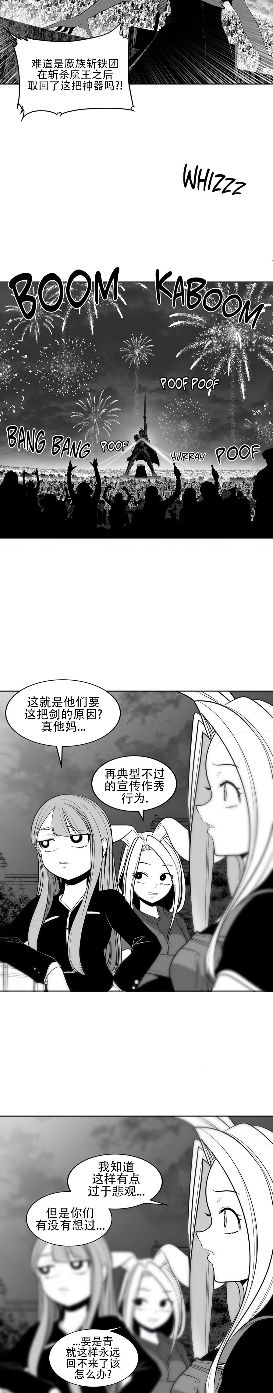 迷宫干  76 ~ 110.5 - Page 1272