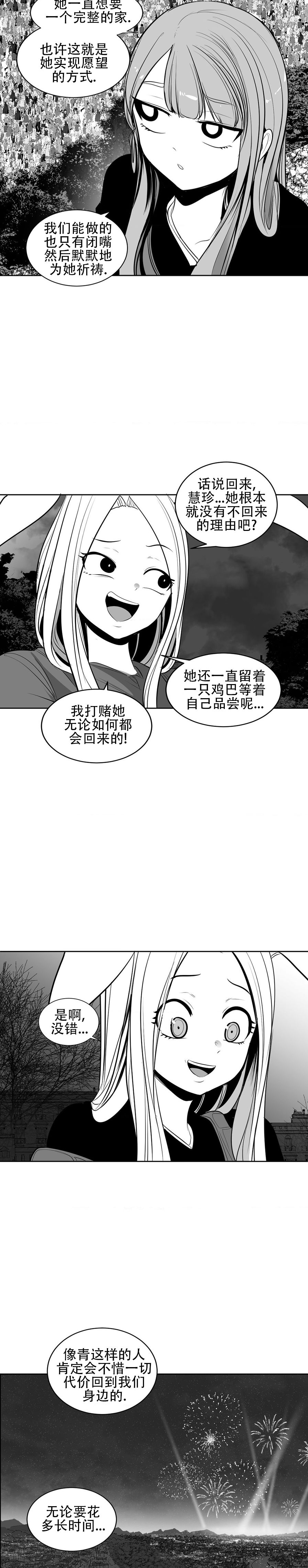 迷宫干  76 ~ 110.5 - Page 1274