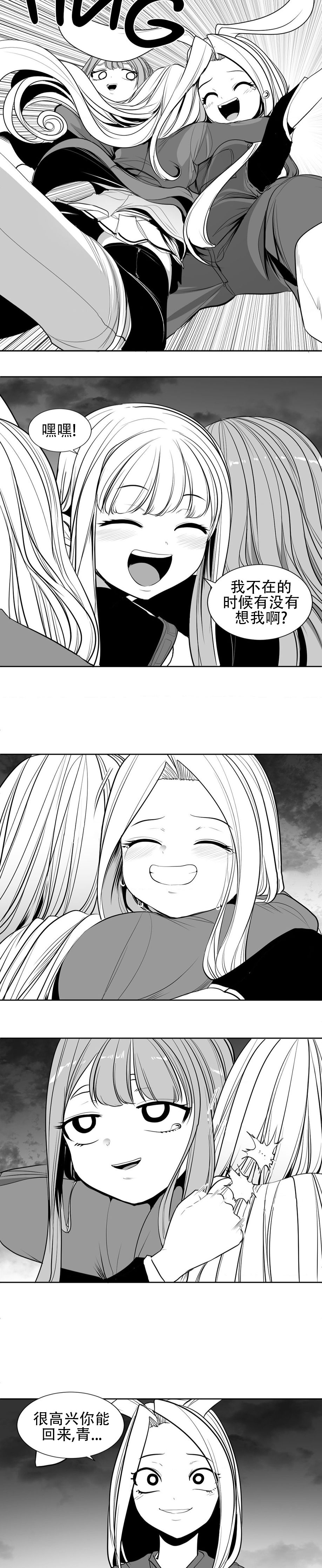 迷宫干  76 ~ 110.5 - Page 1286