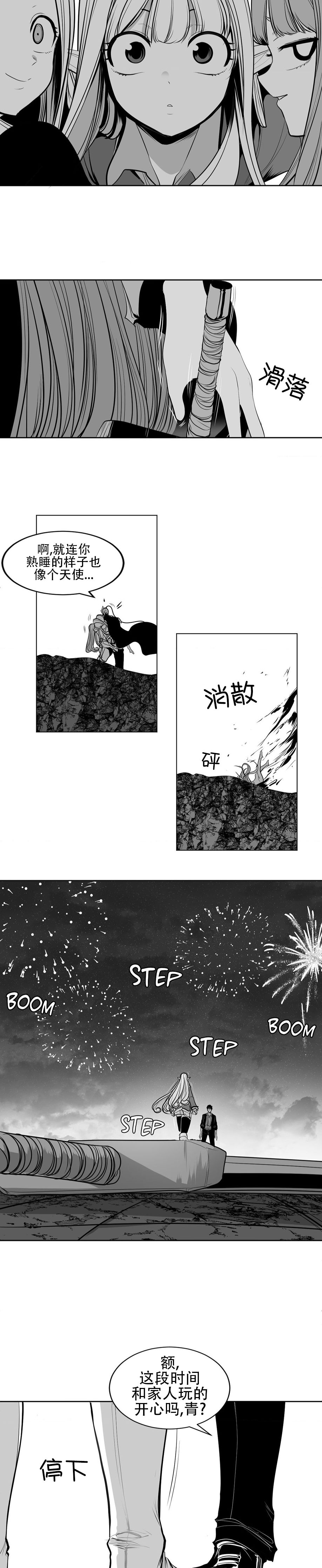 迷宫干  76 ~ 110.5 - Page 1288