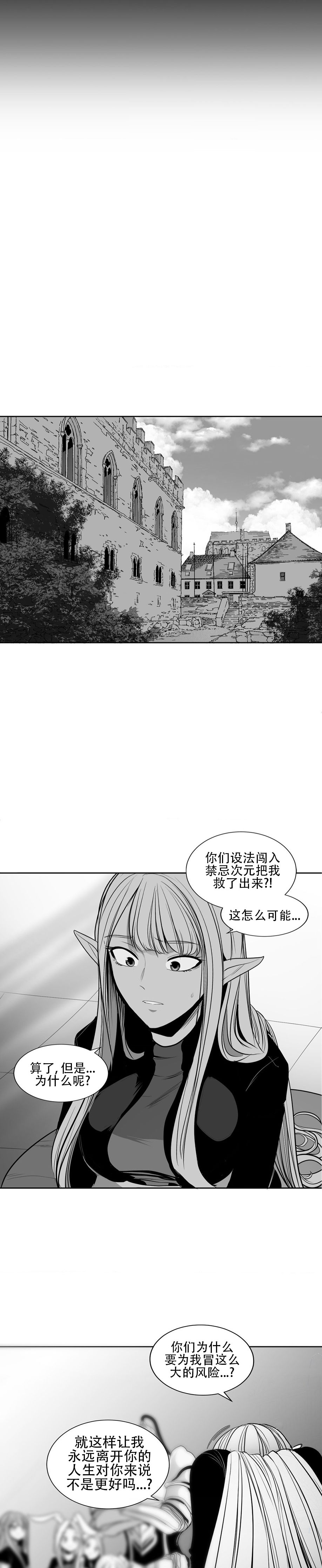 迷宫干  76 ~ 110.5 - Page 1291