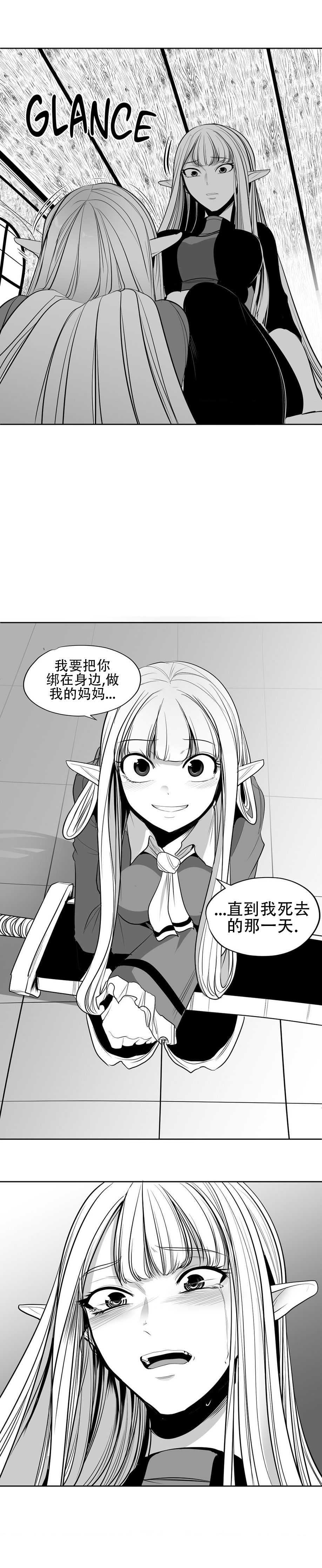 迷宫干  76 ~ 110.5 - Page 1293