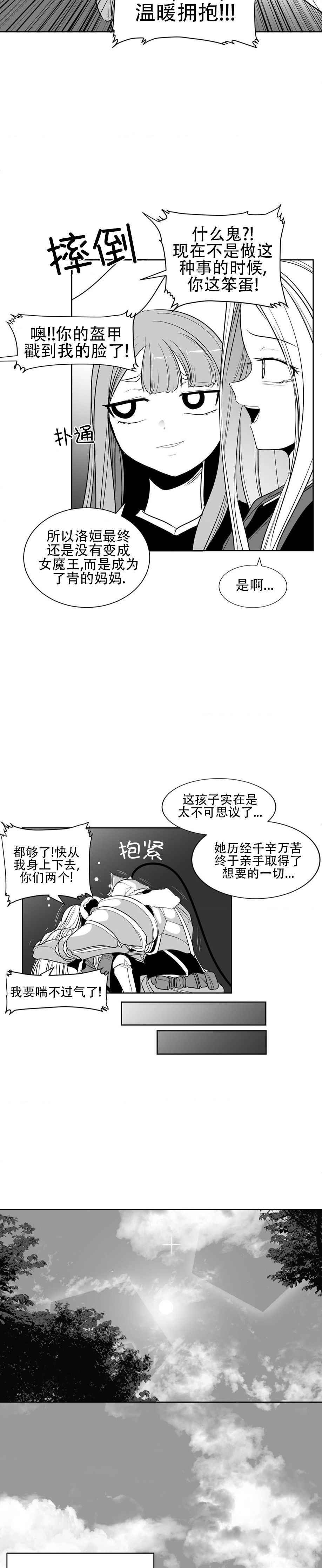 迷宫干  76 ~ 110.5 - Page 1295