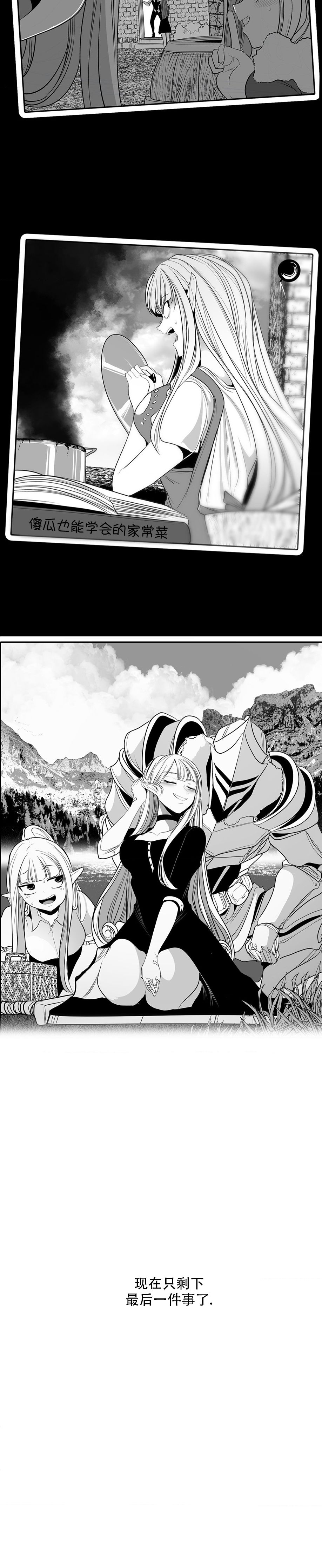 迷宫干  76 ~ 110.5 - Page 1297