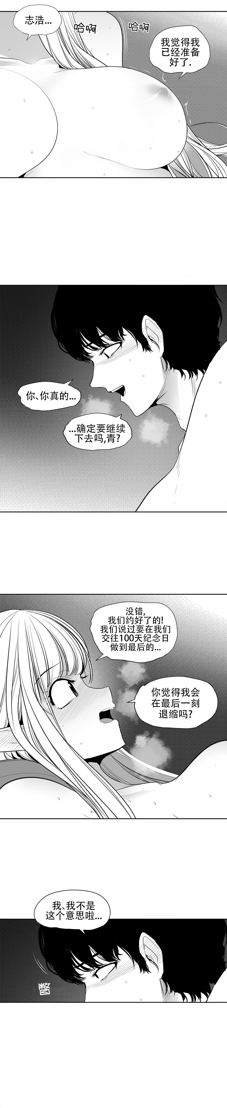迷宫干  76 ~ 110.5 - Page 1298