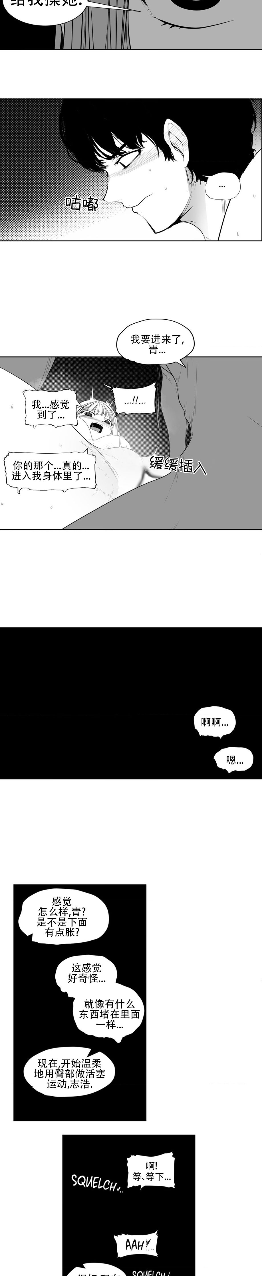 迷宫干  76 ~ 110.5 - Page 1300