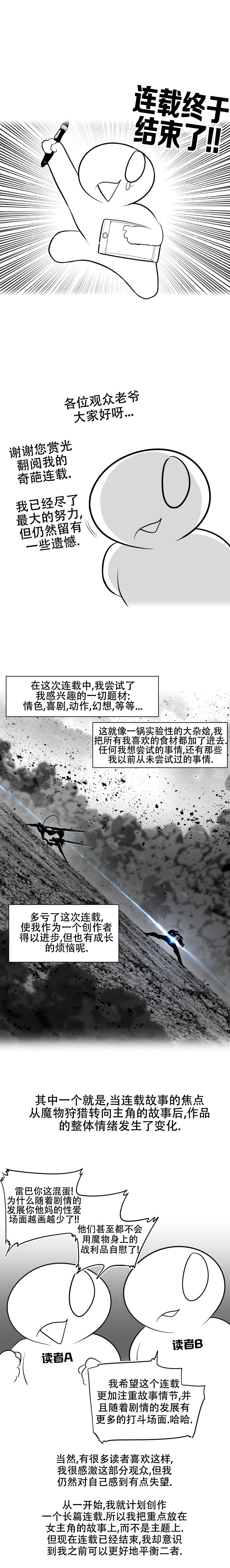 迷宫干  76 ~ 110.5 - Page 1302