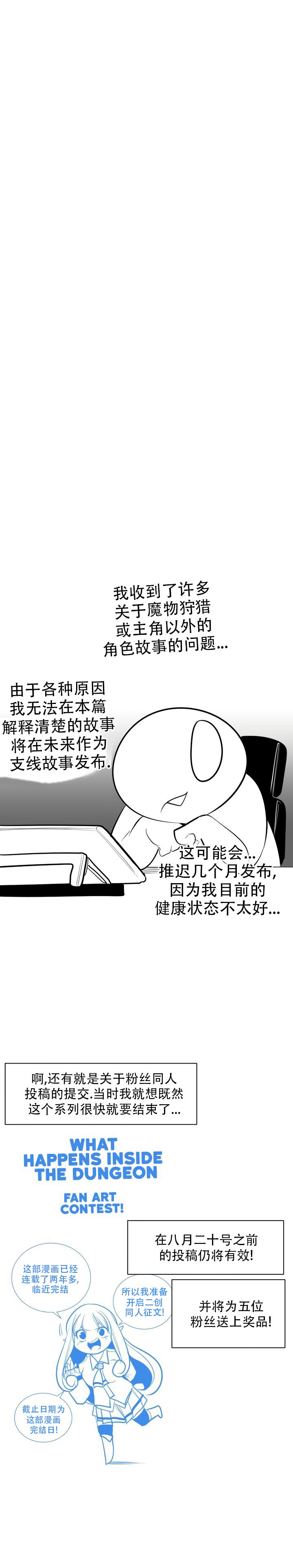 迷宫干  76 ~ 110.5 - Page 1304