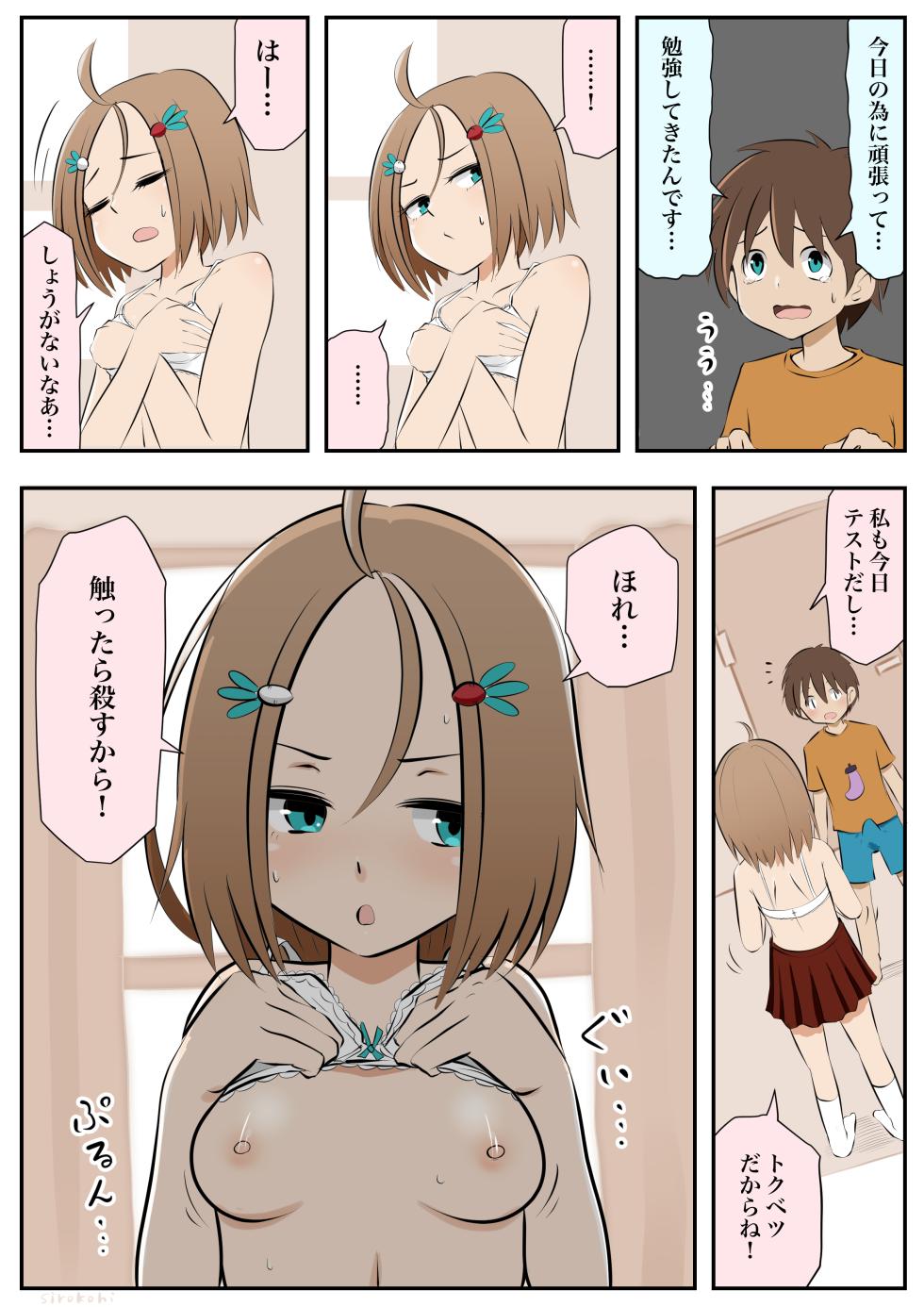 [Sirokohi] Aneko to Otouta Ch. 1-8 [Ongoing] - Page 21