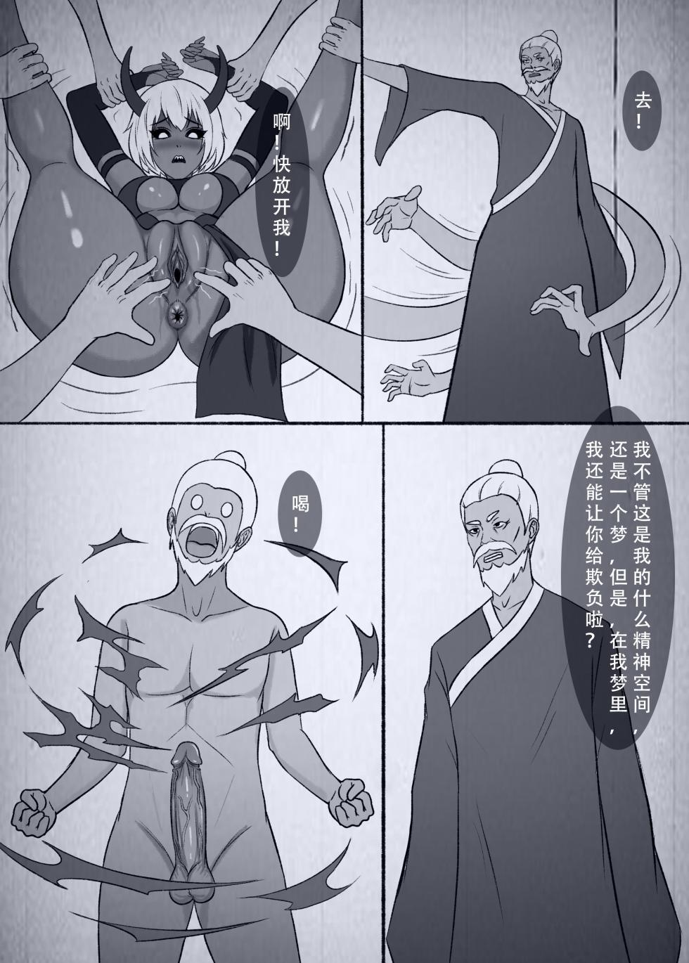 [123QWER] 仙界纵横 续 - Page 3