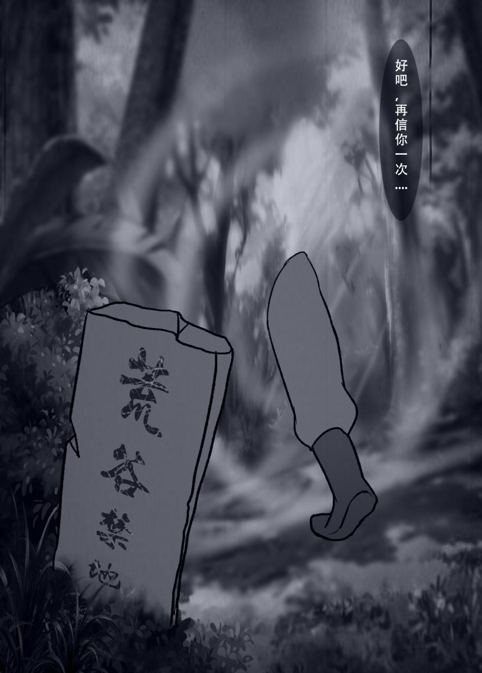 [123QWER] 仙界纵横 续 - Page 29