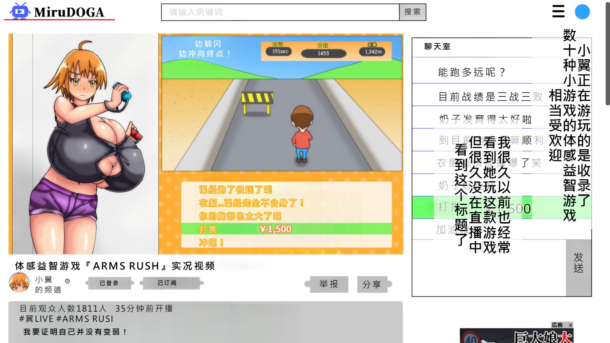 [Kakku Mogura] Tsubasa no Chounyuu Channel Haishin-chuu!|超乳小翼酱正在直播发育[Chinese] - Page 34