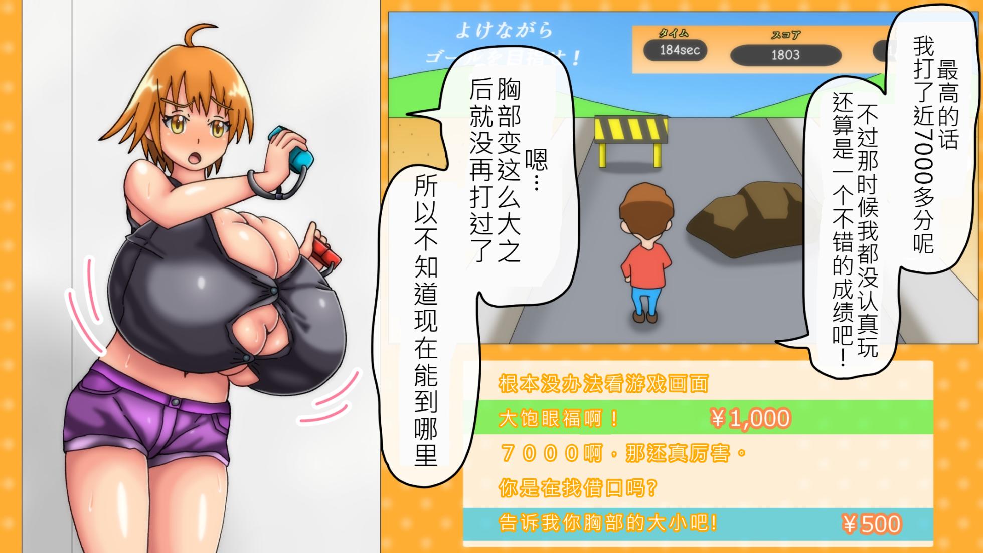 [Kakku Mogura] Tsubasa no Chounyuu Channel Haishin-chuu!|超乳小翼酱正在直播发育[Chinese] - Page 36