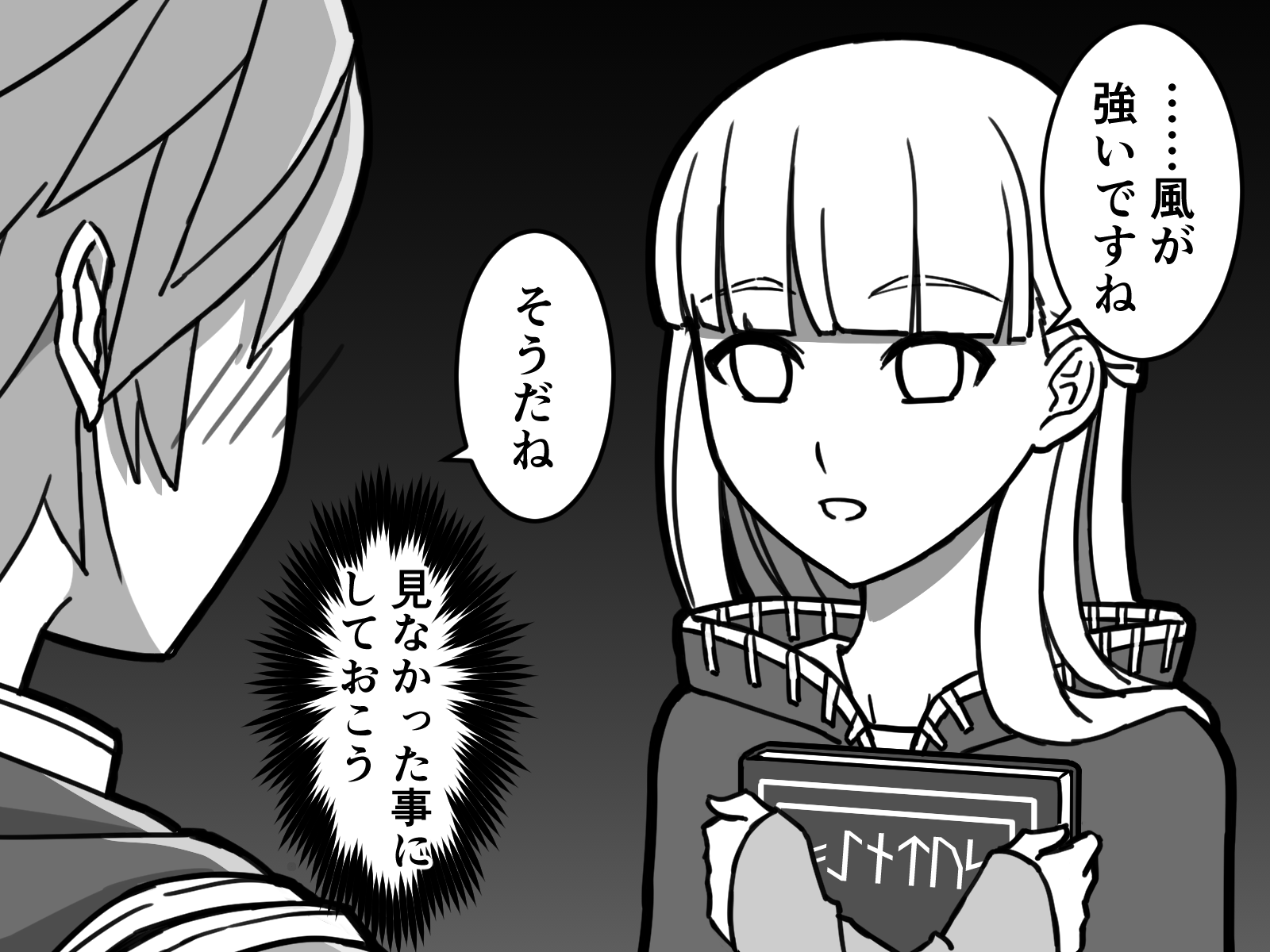 [NA-LU] The theory that all the girls in FE are wearing no underwear!? - Page 14