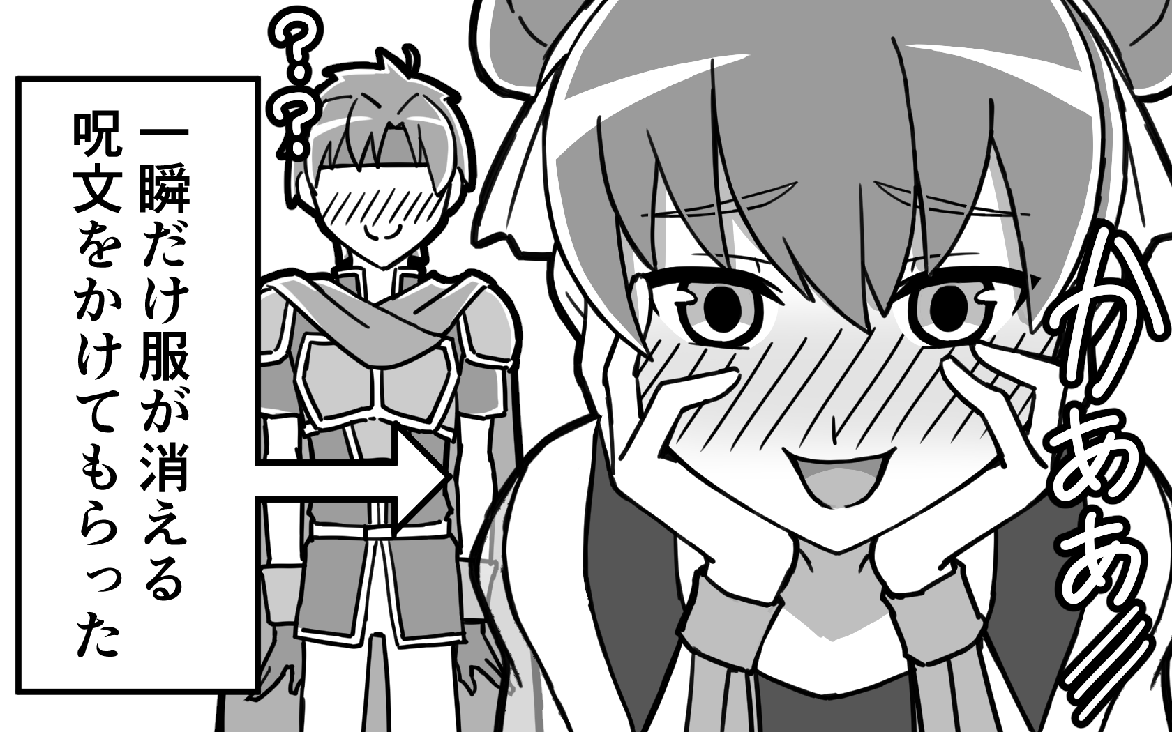 [NA-LU] The theory that all the girls in FE are wearing no underwear!? - Page 24