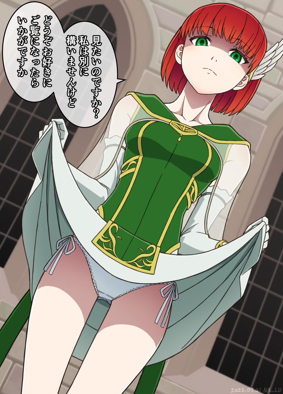 [NA-LU] The theory that all the girls in FE are wearing no underwear!? - Page 36