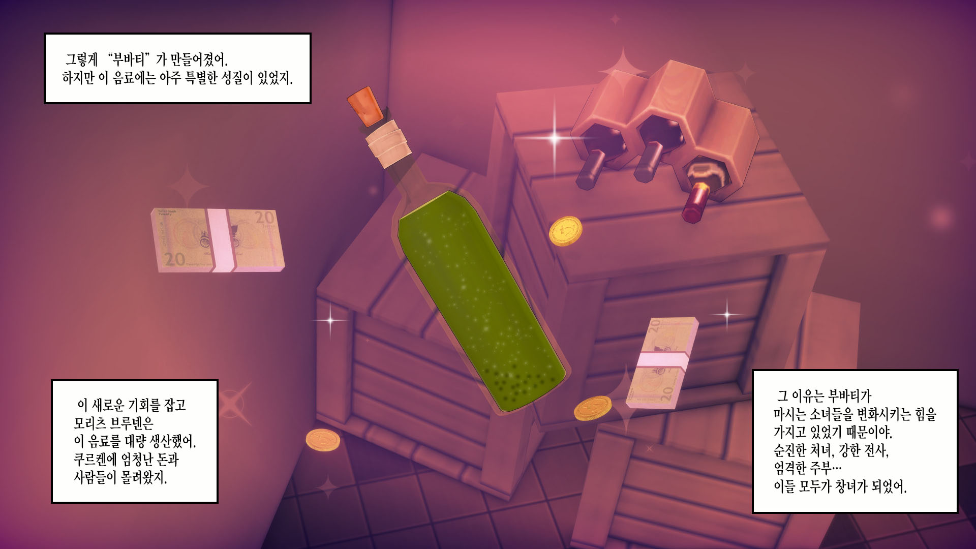 [V-Kris] Bimbo Tea [Korean] - Page 12