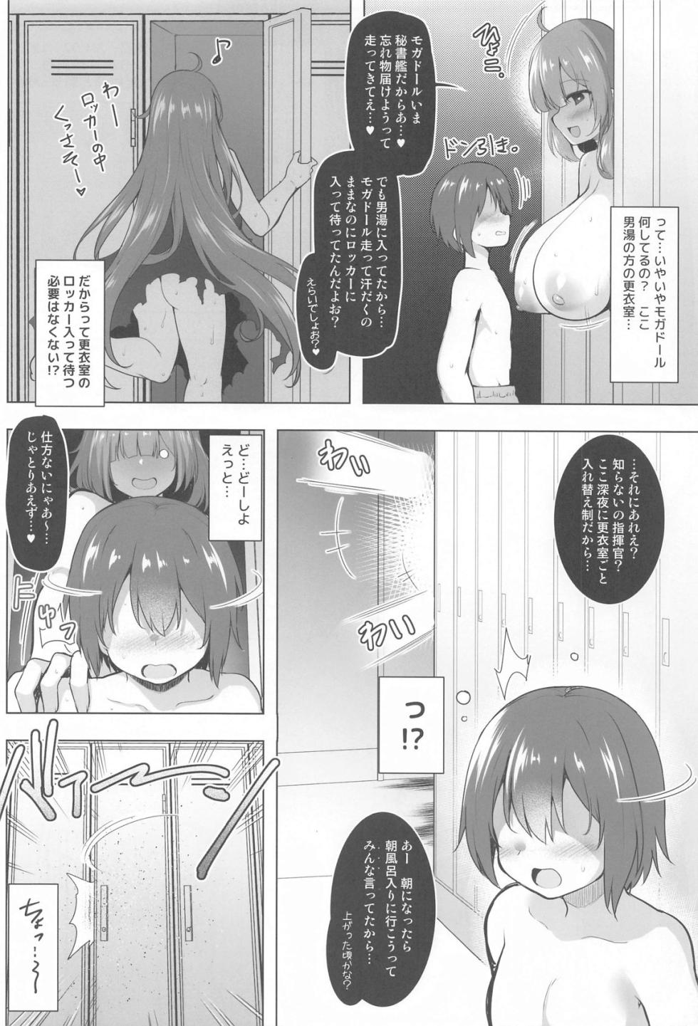 (C105) [C.R's NEST (C.R)] Shimacchau Mogador-san (Azur Lane) - Page 5