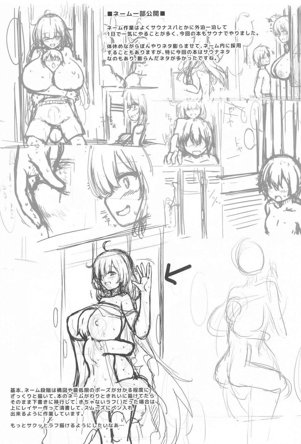 (C105) [C.R's NEST (C.R)] Shimacchau Mogador-san (Azur Lane) - Page 22