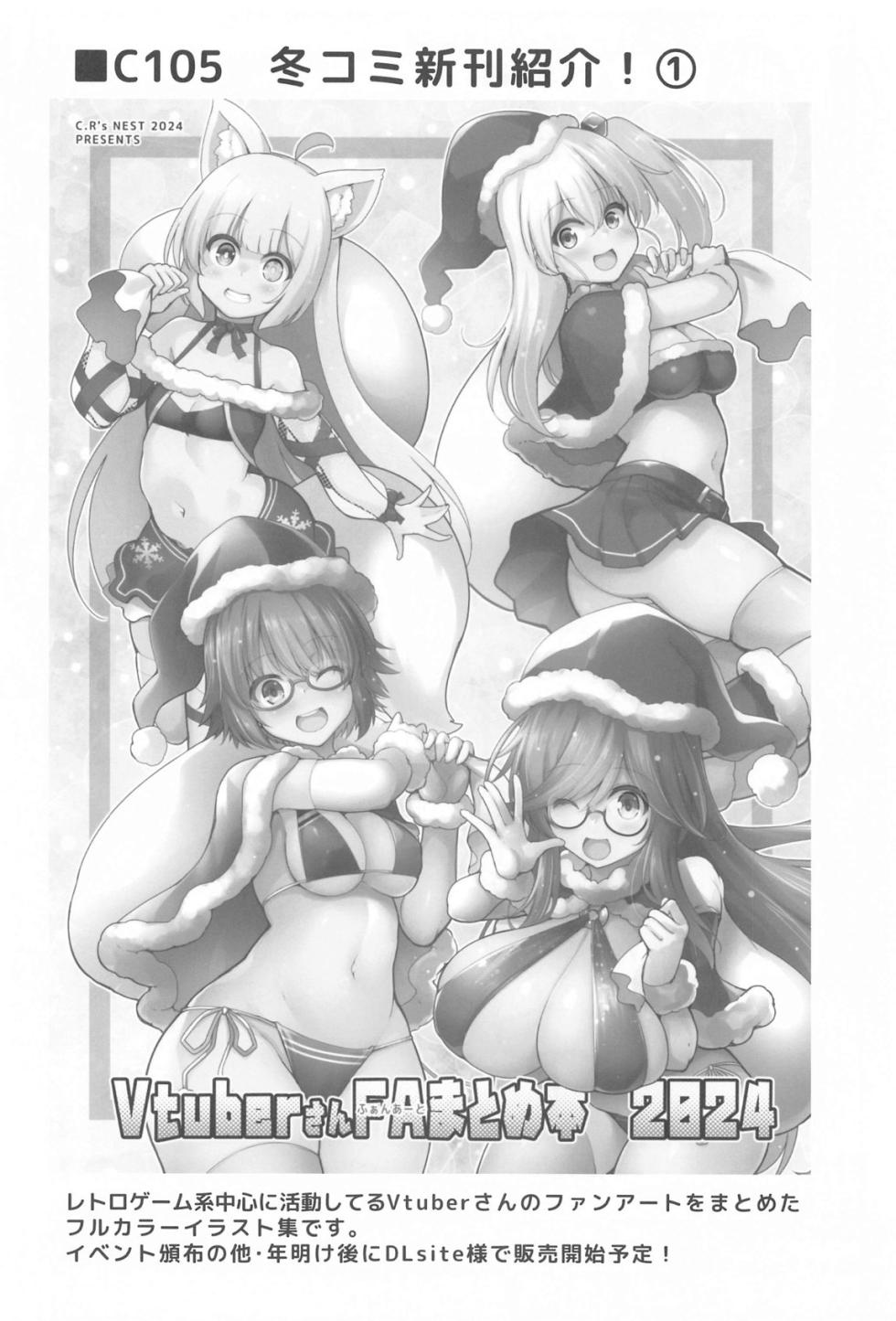 (C105) [C.R's NEST (C.R)] Shimacchau Mogador-san (Azur Lane) - Page 23