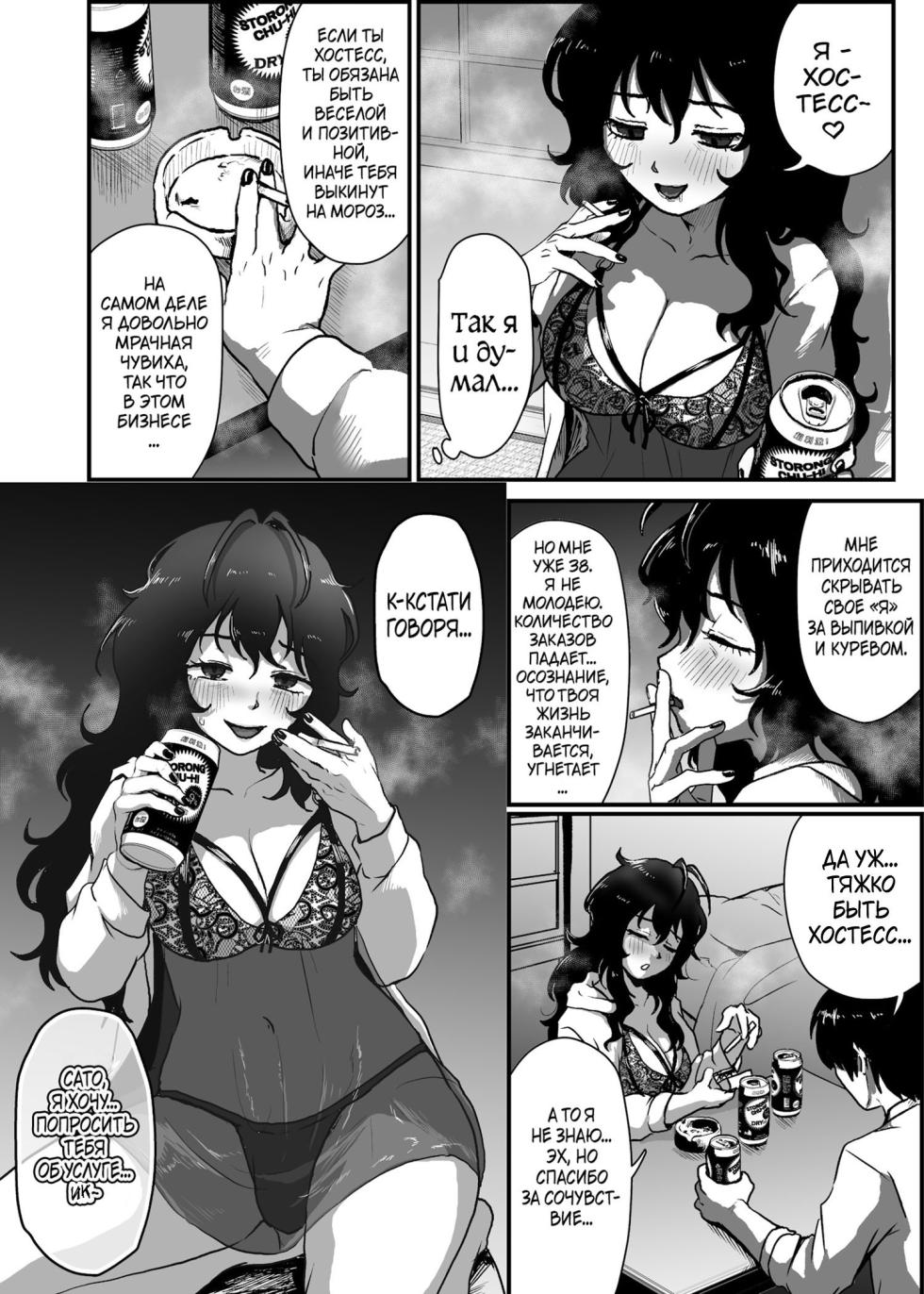 [Otokonoko de Asobou (Yuki Konefu)] Tonari no Downer-kei Arafour Newhalf[Russian][karfagen] - Page 7