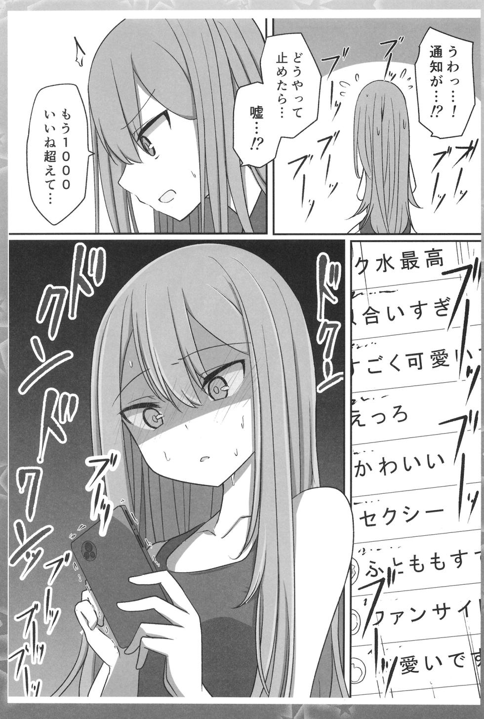 [RingringSouls (Asuka Takatora)] Teishinchou Dougan 28-sai ga Ikenai Houkou de Cosplay ni Hamatteiku Hanashi (Fate/Grand Order) [Digital] - Page 5