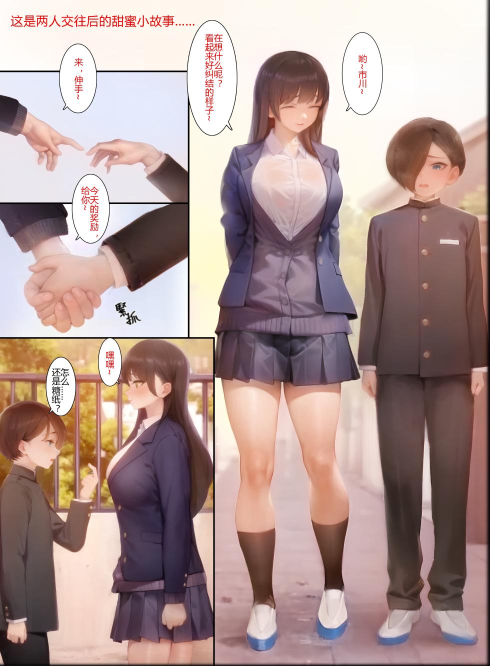 [acroyali] 我心里危险的东西同人本 (Boku no Kokoro no Yabai Yatsu) [Chinese] - Page 2