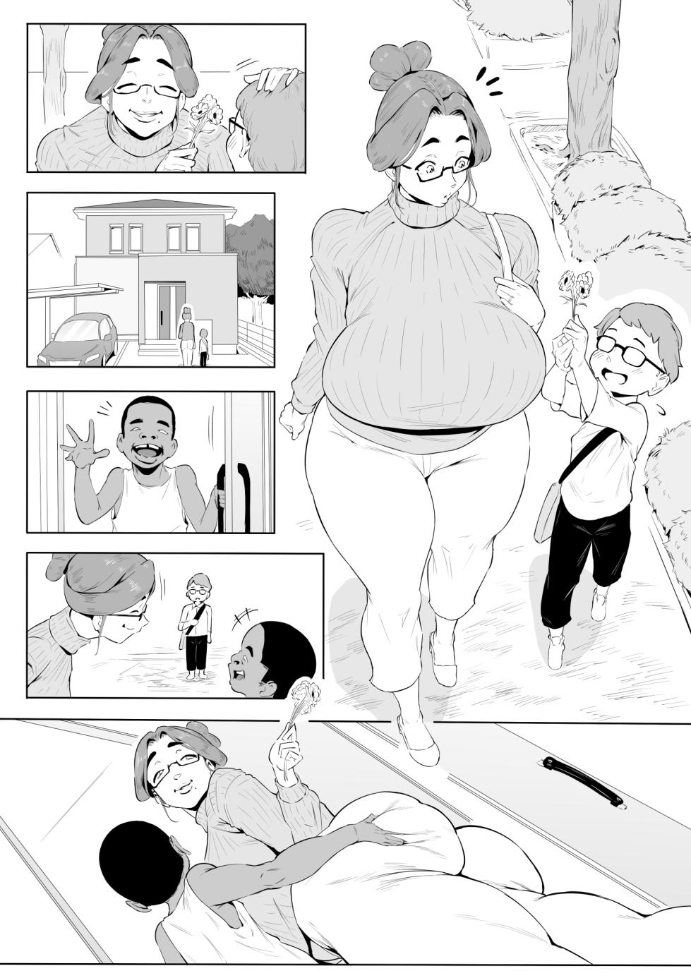 [owasobi] リハビリ - Page 3