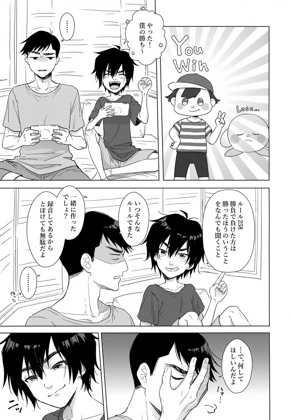 (TOON MIX 19) [Salmon King (Shake)] Lime Motel MIX (Big Hero 6) - Page 4