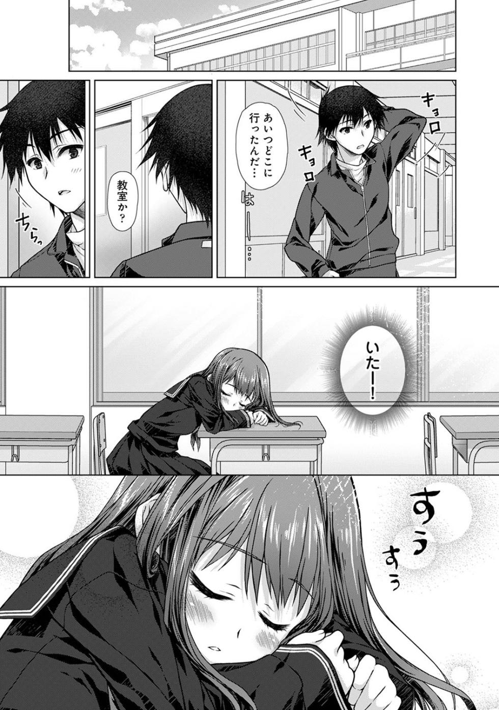 [Nekoshiro Memo] Jimoto ni Modoru to Kimi ga Ita - Amaenbou sugiru Osananajimi ga Bed no Naka demo Hanashite Kurenai Ch.2 - Page 10
