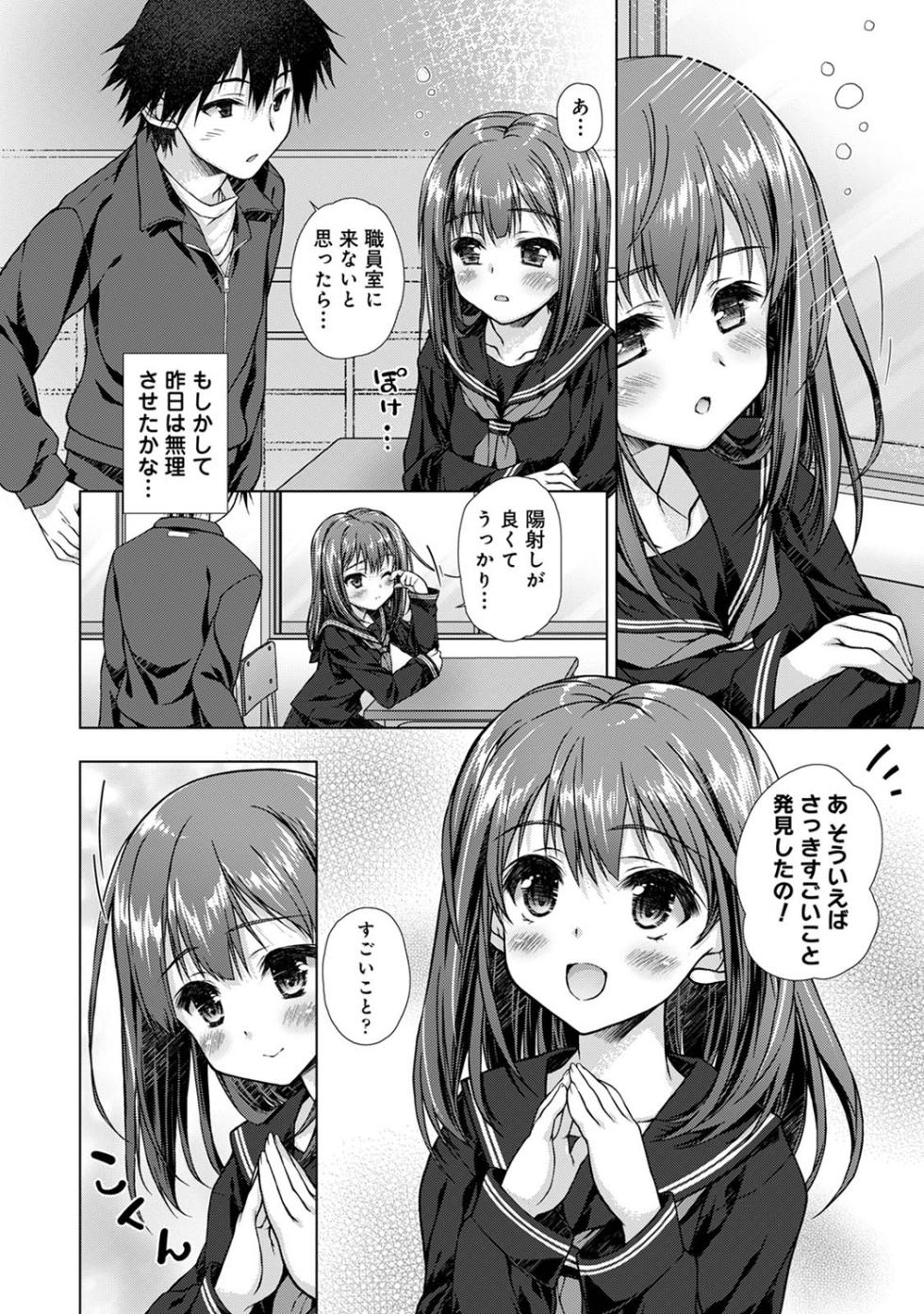 [Nekoshiro Memo] Jimoto ni Modoru to Kimi ga Ita - Amaenbou sugiru Osananajimi ga Bed no Naka demo Hanashite Kurenai Ch.2 - Page 11