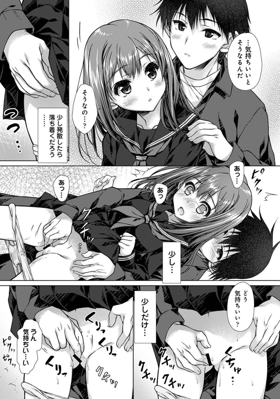 [Nekoshiro Memo] Jimoto ni Modoru to Kimi ga Ita - Amaenbou sugiru Osananajimi ga Bed no Naka demo Hanashite Kurenai Ch.2 - Page 16