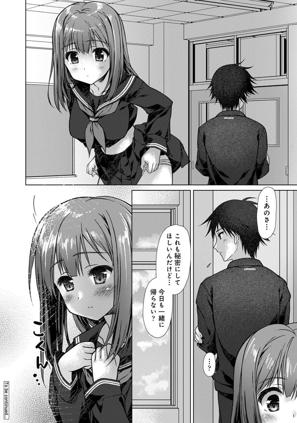 [Nekoshiro Memo] Jimoto ni Modoru to Kimi ga Ita - Amaenbou sugiru Osananajimi ga Bed no Naka demo Hanashite Kurenai Ch.2 - Page 25