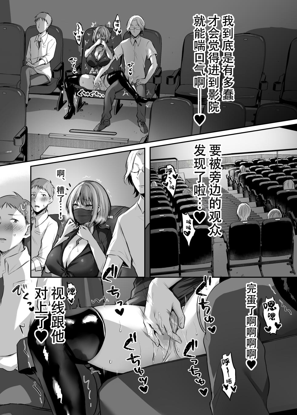 [爱撕鸡膜汉化] [スタジオ・ダイヤ (眠井ねず、柿野なしこ) はじめての奴隷契約～マチアプで見つけたご主人様に人生ぶっ壊してもらいま～す♥～ - Page 32