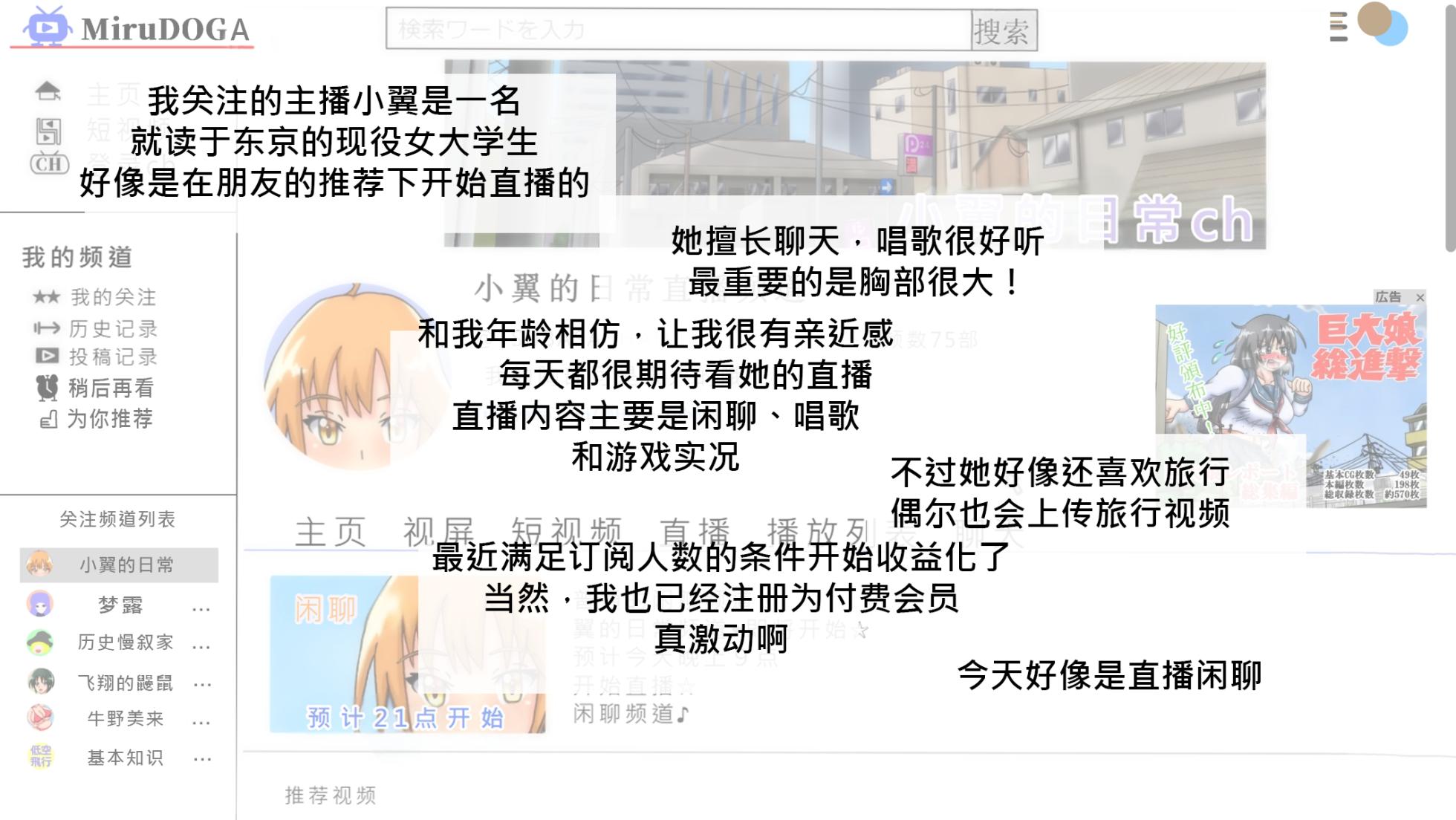 [Kakku Mogura] Tsubasa no Chounyuu Channel Haishin-chuu!|超乳小翼酱正在直播发育[Chinese] - Page 9