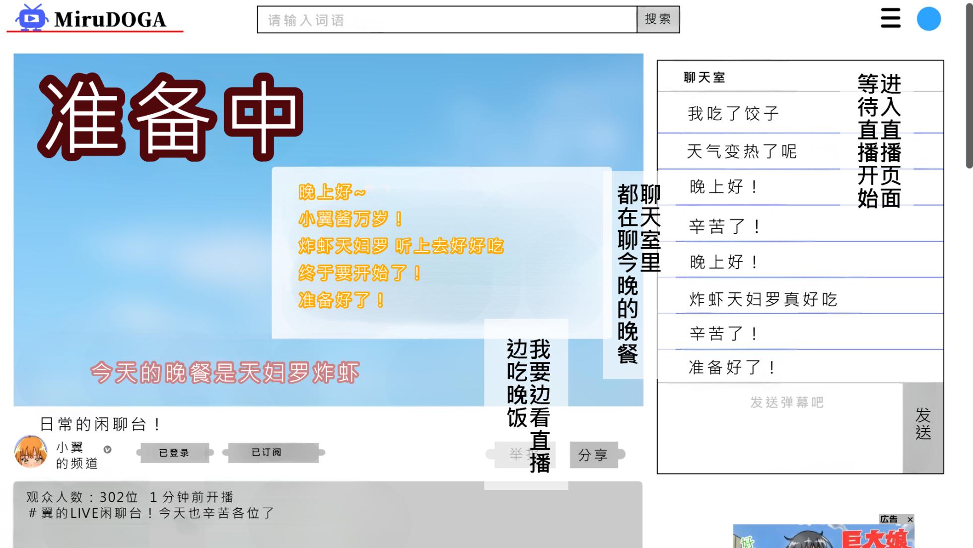 [Kakku Mogura] Tsubasa no Chounyuu Channel Haishin-chuu!|超乳小翼酱正在直播发育[Chinese] - Page 10