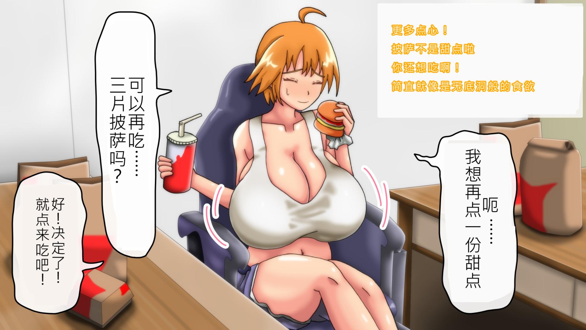 [Kakku Mogura] Tsubasa no Chounyuu Channel Haishin-chuu!|超乳小翼酱正在直播发育[Chinese] - Page 23