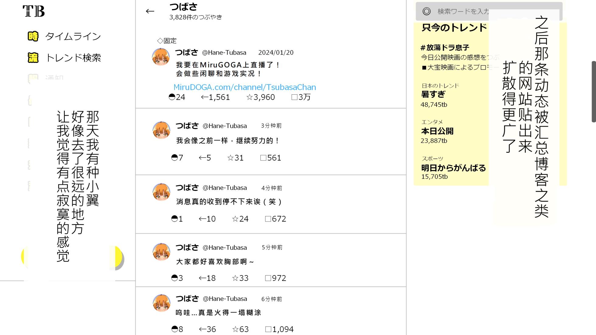 [Kakku Mogura] Tsubasa no Chounyuu Channel Haishin-chuu!|超乳小翼酱正在直播发育[Chinese] - Page 31