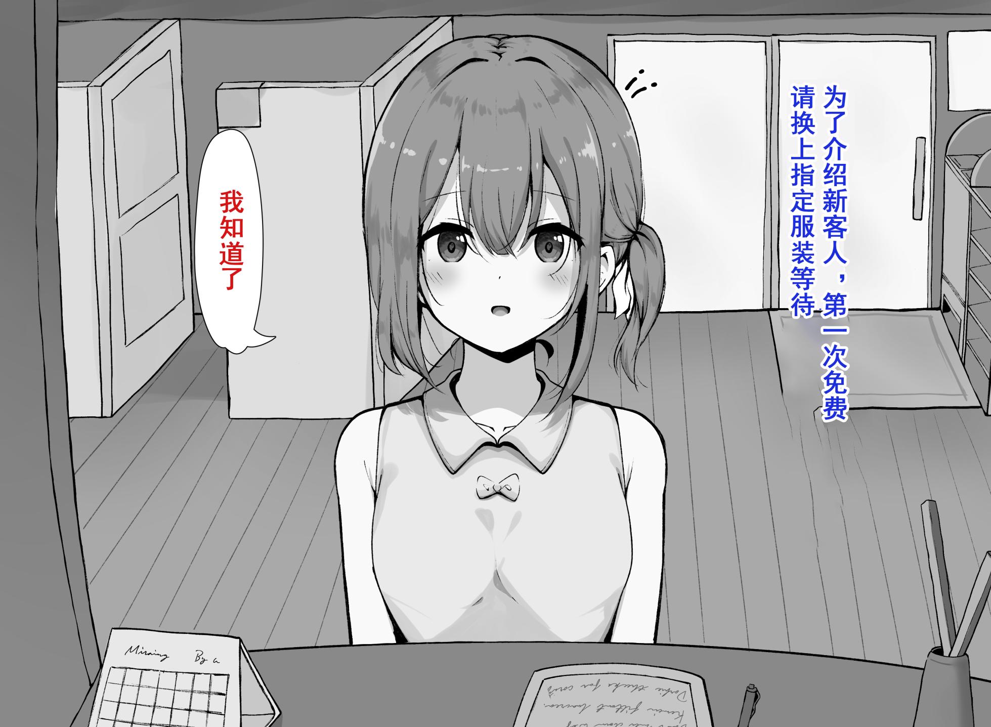 [Rampel] kuriseme toku-ka no massāji-ten ni hamarimashita ~ mazo-muke akumekousu ni ochite iku Sudou Mana-hen ~[Chinese] - Page 7