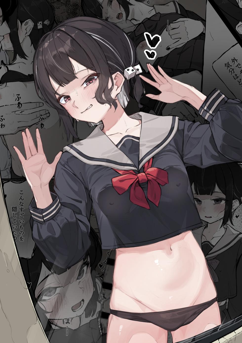 [Naretsuro] Nee, Sawatte Kureru? | 那个，能摸摸我么？  [Chinese] [鱼饼干个人汉化] - Page 2