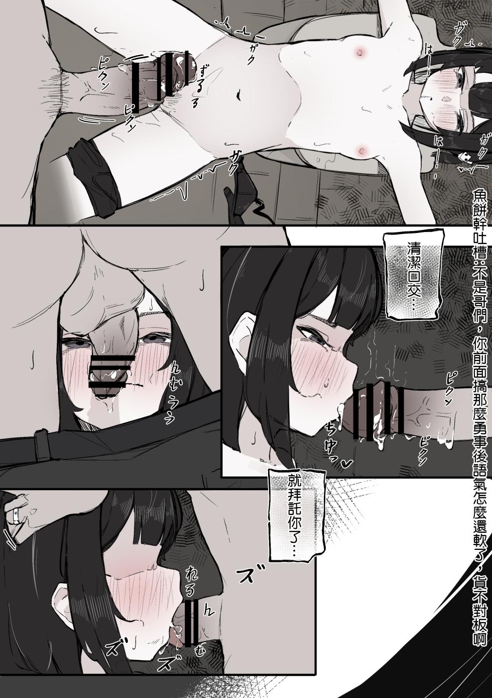 [Naretsuro] Nee, Sawatte Kureru? | 那个，能摸摸我么？  [Chinese] [鱼饼干个人汉化] - Page 30