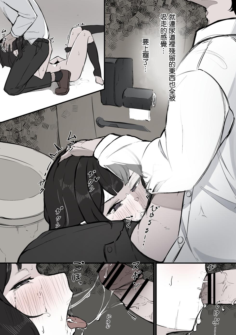 [Naretsuro] Nee, Sawatte Kureru? | 那个，能摸摸我么？  [Chinese] [鱼饼干个人汉化] - Page 31