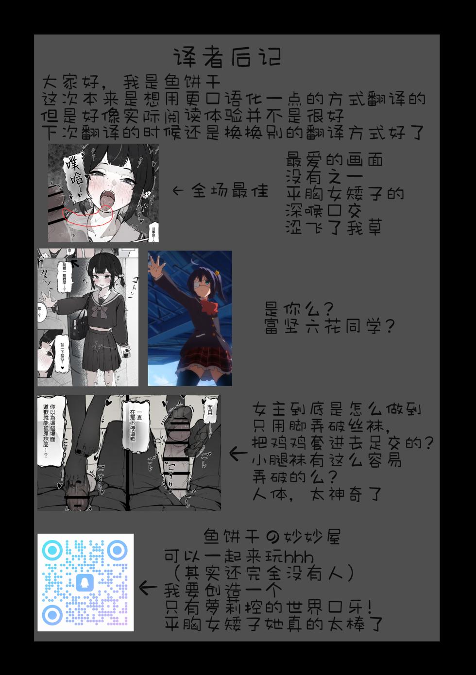 [Naretsuro] Nee, Sawatte Kureru? | 那个，能摸摸我么？  [Chinese] [鱼饼干个人汉化] - Page 35