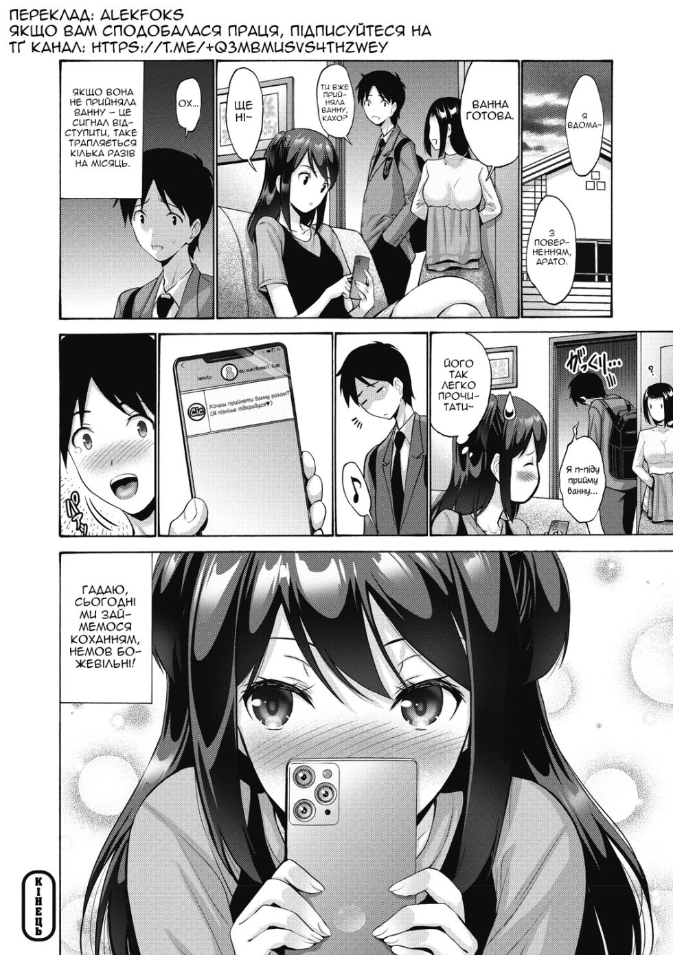 Imouto ga Shitai Hi (Imouto ha Erobana ga Osuki) | У моєї сестри поганий день - Page 24