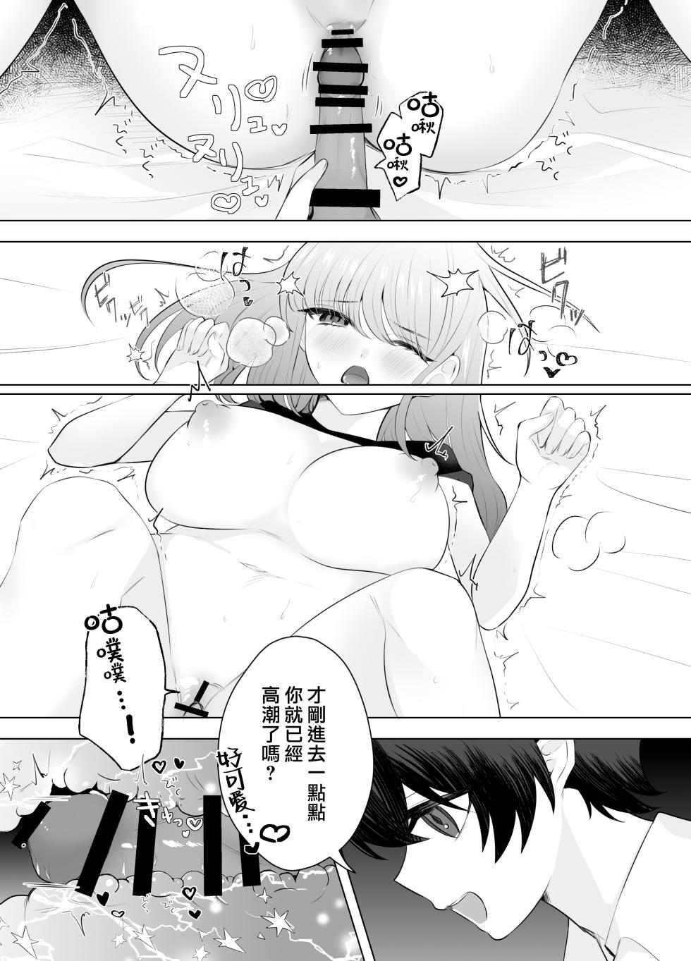[Osakana Purin Matsuri] shota inma to saimin etchi | 与正太魅魔的催眠性爱 [Chinese] [莉赛特汉化组] - Page 16