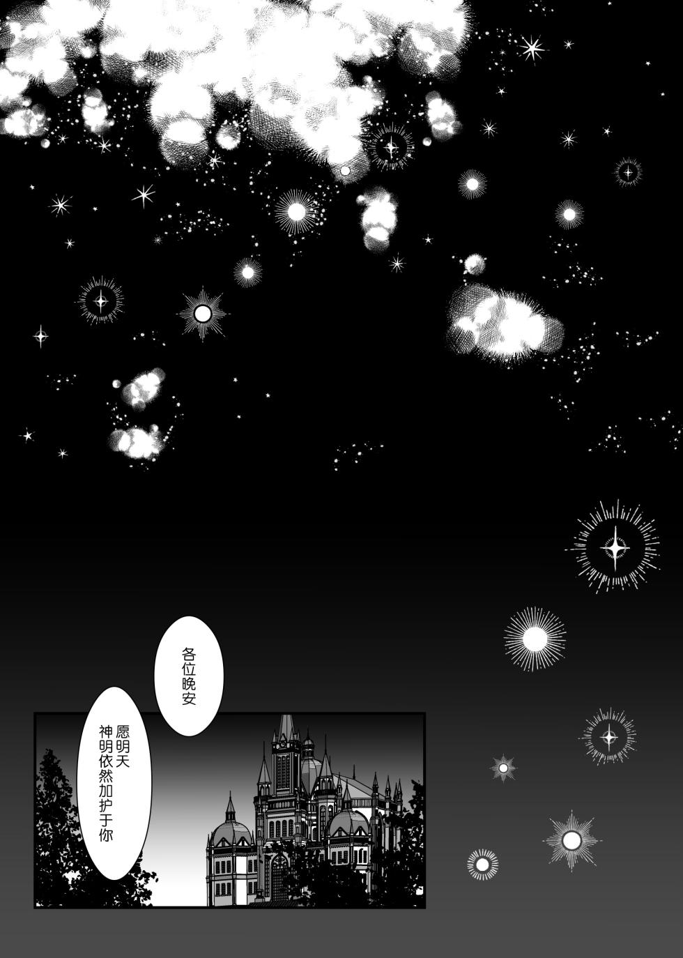 [ribbonclassic] kyuketsuki no hanayome | 吸血鬼的新娘 [Chinese] [莉赛特汉化组] - Page 4