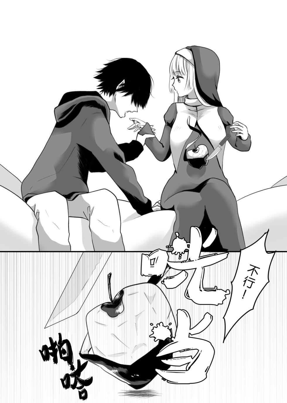 [ribbonclassic] kyuketsuki no hanayome | 吸血鬼的新娘 [Chinese] [莉赛特汉化组] - Page 12