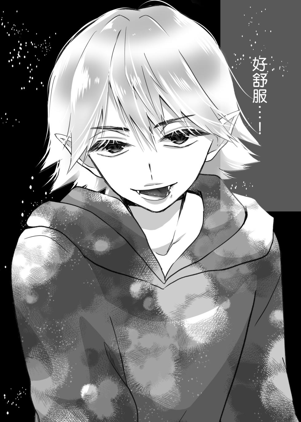 [ribbonclassic] kyuketsuki no hanayome | 吸血鬼的新娘 [Chinese] [莉赛特汉化组] - Page 14