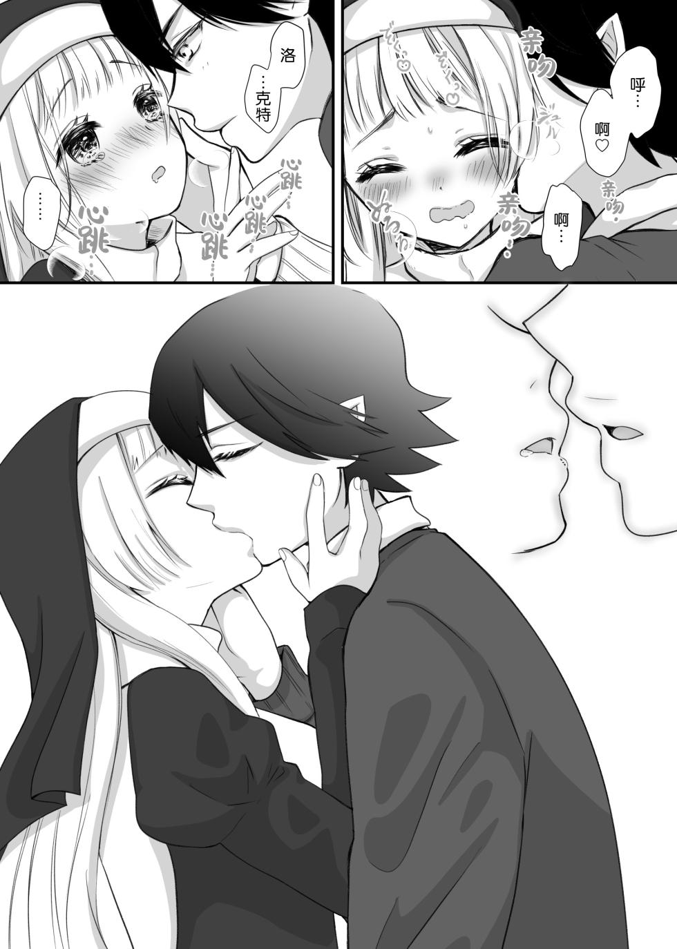 [ribbonclassic] kyuketsuki no hanayome | 吸血鬼的新娘 [Chinese] [莉赛特汉化组] - Page 25